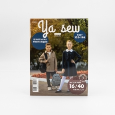 Журнал с выкройками для шитья Ya Sew №4/2021 Школьная коллекция