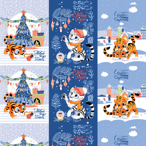 Рогожка 150 см 3088-1 Тигрята