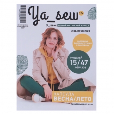 Журнал с выкройками для шитья Ya Sew №2/2020