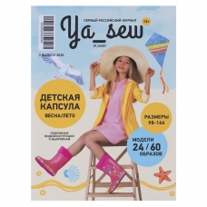 Журнал с выкройками для шитья Ya Sew №3/2020