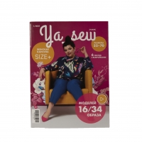 Журнал с выкройками для шитья Ya Sew №1/2021 Size +