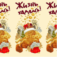 Полотно вафельное 150 см набивное арт 149 Тейково рис 30169 вид 1 Денежный кот